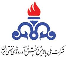 Tabriz Oil Refining Company