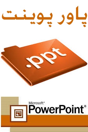 PowerPoint metals