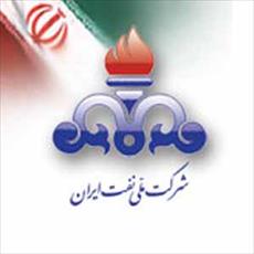 Introduction to the National Iranian Gas Company
