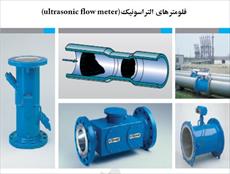 Ultrasonic Flowmeter the principles of project work
