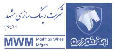 Various factors related to the reduction in staff motivation Wheel Mashhad