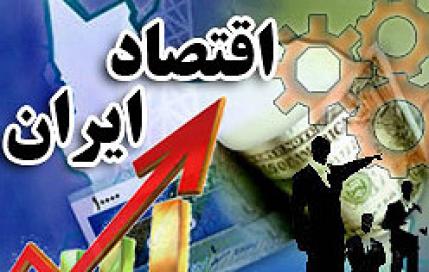 Paper Iranian economy