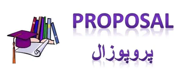 پروپوزال بررسی ارتباط خودکنترلی و هوش معنوی